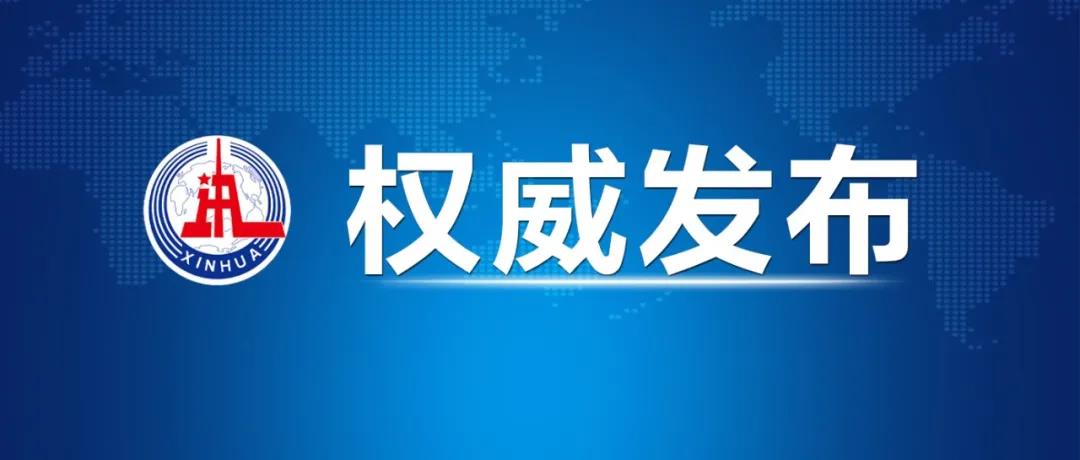 關(guān)于印發(fā)《西藏自治區(qū)房屋市政工程項目施工現(xiàn)場關(guān)鍵崗位人員專項整治三年行動方案》的通知