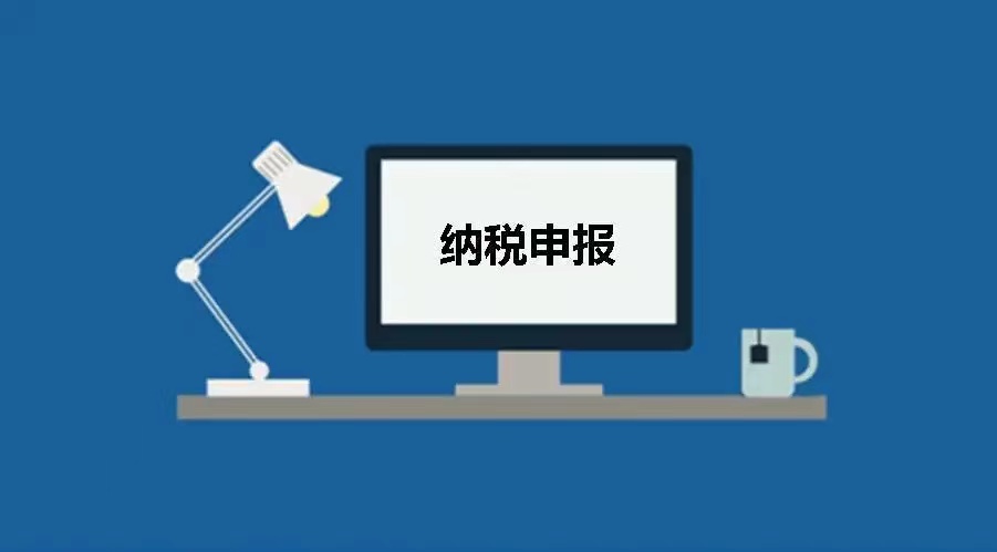 國家稅務(wù)總局辦公廳關(guān)于明確2024年度申報納稅期限的通知