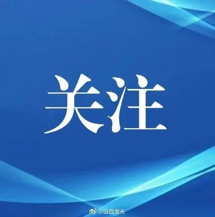 重磅！西藏出臺(tái)新政策